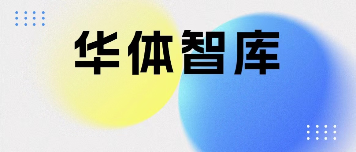 華體智庫|什么是“智慧的路”？華體“車路云-路側(cè)全息感知平臺(tái)”實(shí)現(xiàn)道路實(shí)時(shí)感知，更真、更有效！